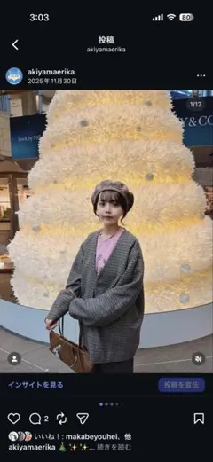 チェックジャケット