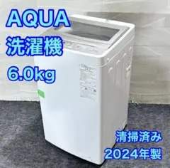 891 2018年製 AQUA インバーター搭載 全自動洗濯機 7キロ 極美品