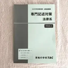 公務員試験vテキスト、問題集、論文対策、専門記述対策等 公務員試験vテキスト、問題集、論文対策、専門記述対策等 公務員