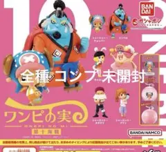 326:バンダイONE PIECE ワンピの実 第十海戦 全6種セット