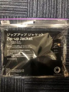 新品★ファミリーマートコンビ二ウェア　ジップアップジャケット黒L