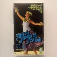 2026年最新】メリーモナークdvdの人気アイテム - メルカリ