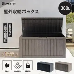 3092 収納庫 (380GE)屋外 物置 屋外 大型 おしゃれ 収納ボックス