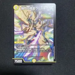 宣凶師ベリックス 初期 ワンオーナー品 - メルカリ