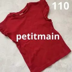 petitmain♡肩フリルノースリーブカットソー Tシャツのサムネイル