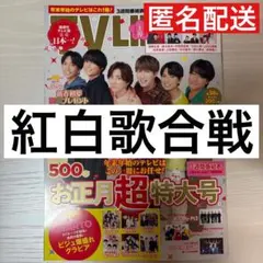 2025年最新】歌い手雑誌の人気アイテム - メルカリ