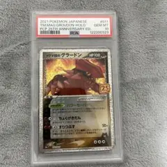 PSA10 グラードン R 裂空のカリスマ 050/096 ポケモンカード - メルカリ