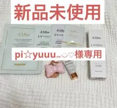 ダルバ　ウォータフルトーンアップサンクリーム　ピンク　35ml　新品未開封