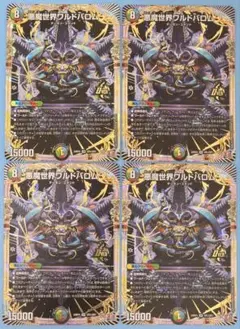 悪魔世界ワルドバロム 24RP4 OR OR1/OR1 ×4枚
