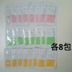 PIXPAX トラベルスキンケアセット
