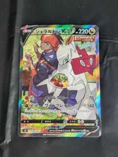 2026年最新】ジュラルドンv saの人気アイテム - メルカリ