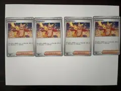 ひふきやろう　ポケモンカード