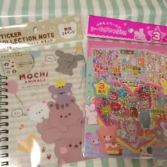 【４４５】シールいっぱい＆シールコレクションノートセット