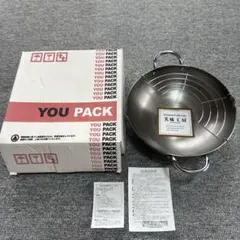 和平フレイズ 美味工房 鉄共柄天ぷら鍋 24cmのサムネイル