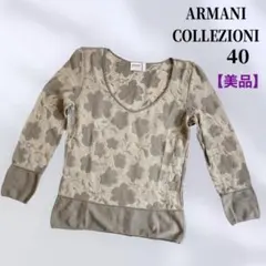 ARMANI COLLEZIONI 花柄長袖トップス 40 ★匿名配送★美品のサムネイル