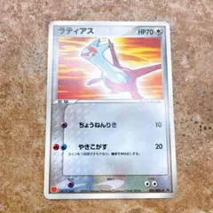 2025年最新】ポケモンカード ラティアス 006/ADV-P マクドナルド