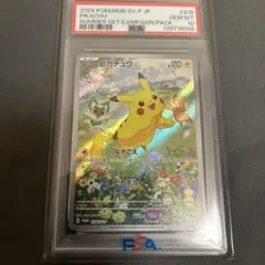 2025年最新】ピカチュウ プロモ 夏が来たの人気アイテム - メルカリ