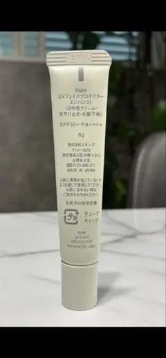 未使用RMK UVフェイスプロテクター エンハンススト 8g ミニサイズのサムネイル