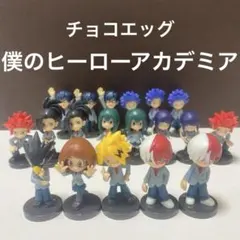 チョコエッグ 僕のヒーローアカデミア フィギュア 19体セット