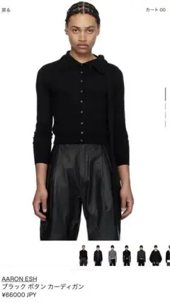 Aaron esh 24ss black cardign
