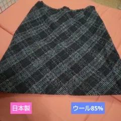 日本製 ウール85% 台形膝丈フレアスカート 暖かい ウエスト69cm 美品