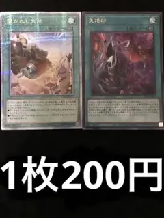 遊戯王　失烙印　ウルトラレア　開かれし大地　25th クォーターセンチュリー