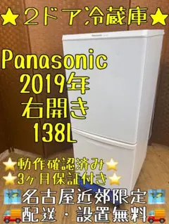 Panasonic 冷蔵庫 ピンク nr-c32cml-p 取り来る歓迎 概要