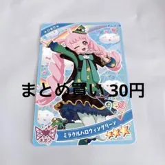 ひみつのアイプリ リング4弾 ひまり ミラクルハロウィングリーン