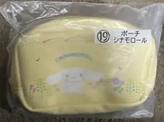 サンリオ 当たりくじ シナモン ポーチ