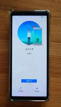 SONY Xperia 10 II （SO-41A）