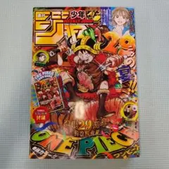 ジャンプ 33号(新品)