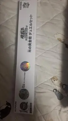 2026年最新】光の黄金櫃 デュエルセットの人気アイテム - メルカリ
