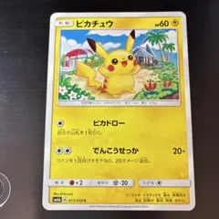 PSA10 ピカチュウ 015/050 C SM4a 2017 2026年最新】ぴかちゅう 015 050の人気アイテム - メルカリ