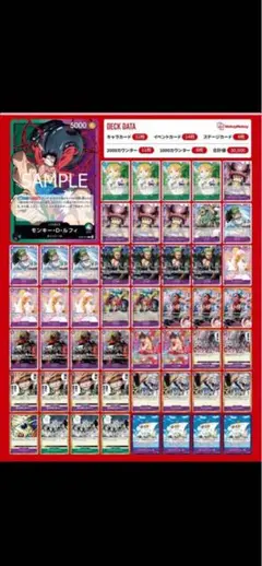 2025年最新】緑紫ルフィデッキの人気アイテム - メルカリ