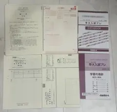 2026年最新】早大プレの人気アイテム - メルカリ