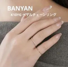 BANYAN k10ペタルチェーンリング BANYAN k10ペタルチェーンリング - メルカリ