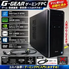 中古PC G-GEAR mini i7-8700 GTX1050Ti 16GB - メルカリ
