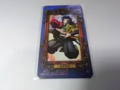 鬼滅の刃 ミュージアムカード 冨岡義勇