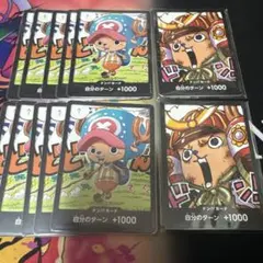 最強ジャンプ チョッパー ドン‼︎カード 2種 各10枚 計20枚セット