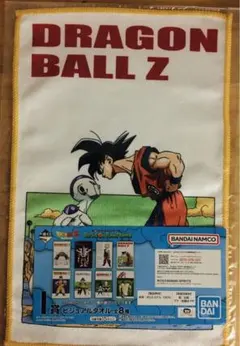 ドラゴンボール 一番くじ DRAGONBALL ビジュアルタオル 悟空 フリーザ