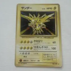 2026年最新】旧 ポケモンカード サンダーの人気アイテム - メルカリ