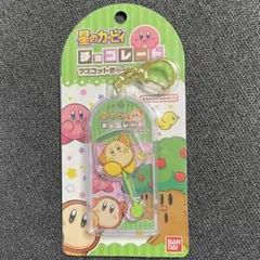 星のカービィ チョコレートマスコットチャーム ワドルディ