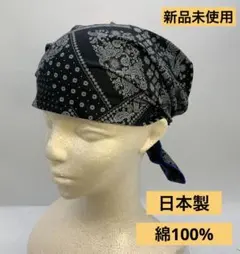 バンダナキャップ　ペイズリー黒×青　飲食　作業　カフェ　園芸　ケア　インナー帽子