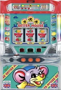 【専用 送料込】 パチスロ スロット実機 アルゼ ゲッターマウス7R お取り寄せ対象商品】アルゼ ゲッターマウス7R 中古パチスロ実機