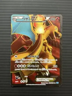 2025年最新】リザードンex sr 081/080の人気アイテム - メルカリ