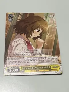 ヴァイスシュヴァルツ アイドルマスター シンデレラガールズ N 並木芽衣子