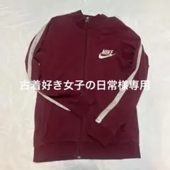 NIKE ジップパーカー　トラックジャケット