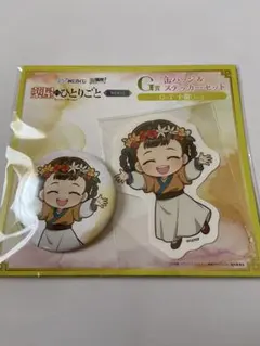 ちゃー♪ プロフ要確認←様 リクエスト 2点 まとめ商品