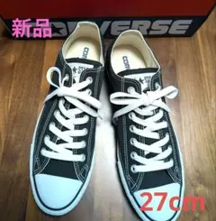 CONVERSE ALL STAR ブラック ローカット