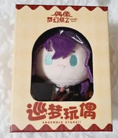 2026年最新】巡夢ぬいぐるみ あんスタの人気アイテム - メルカリ